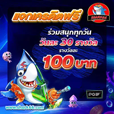 Pg slot เครดิตฟรี